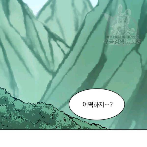 도사강호 7화 55
