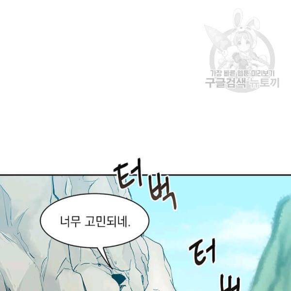 도사강호 7화 56