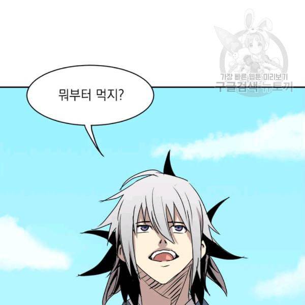 도사강호 7화 60
