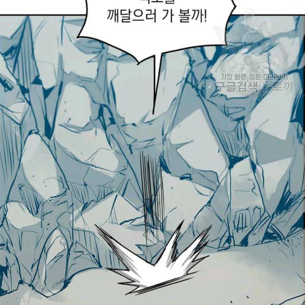 도사강호 7화 63