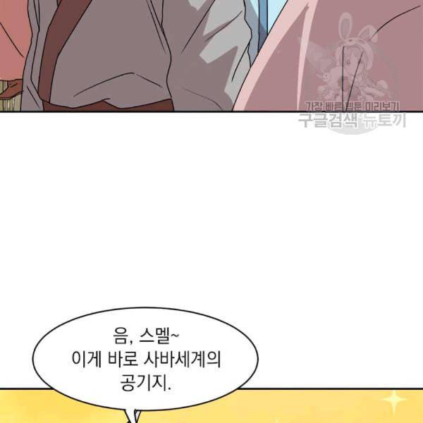 도사강호 7화 70