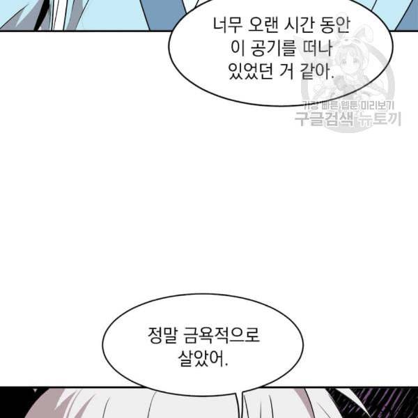 도사강호 7화 72