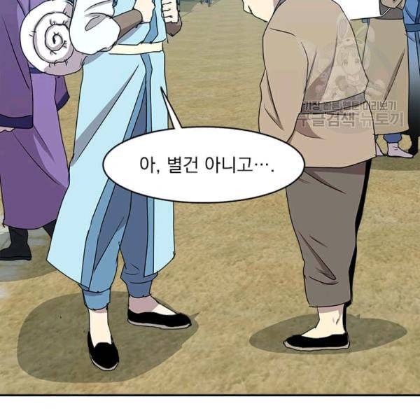 도사강호 7화 81
