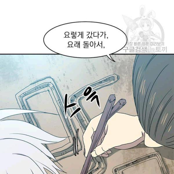 도사강호 7화 85