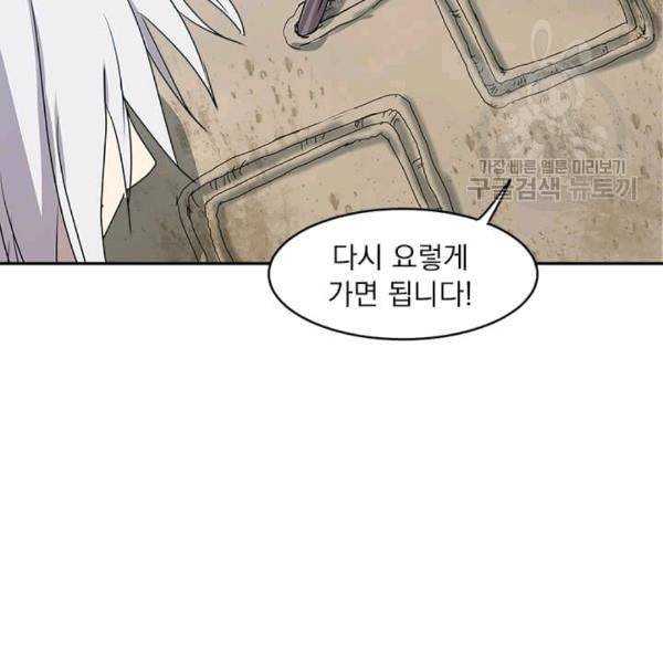 도사강호 7화 86