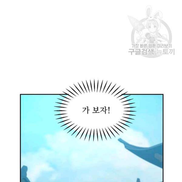 도사강호 7화 90