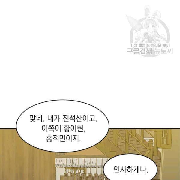 도사강호 7화 100