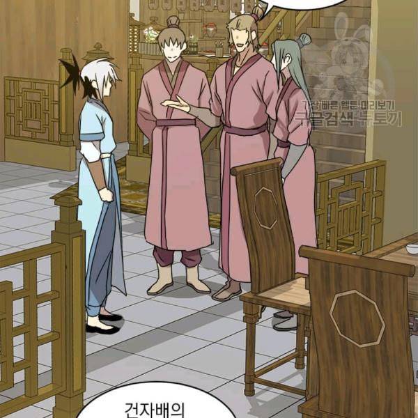 도사강호 7화 101