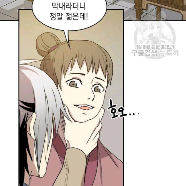 도사강호 7화 102