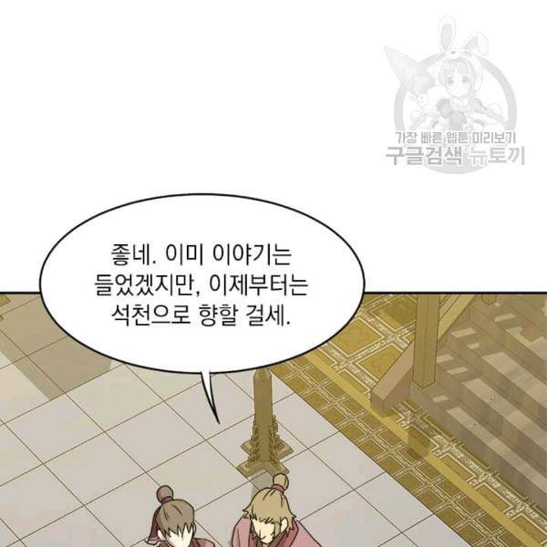 도사강호 7화 107