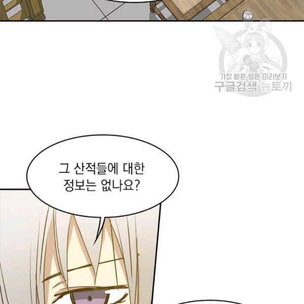 도사강호 7화 109