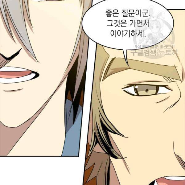 도사강호 7화 110