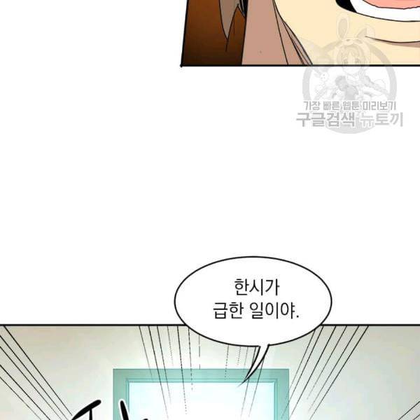 도사강호 7화 111