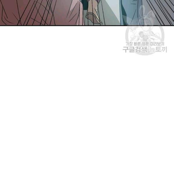 도사강호 7화 113