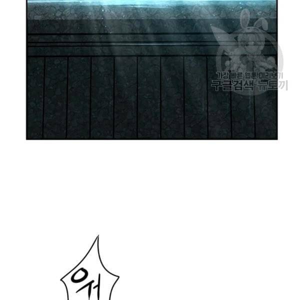 도사강호 7화 117