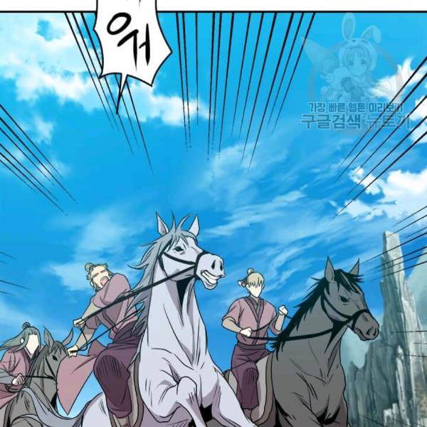 도사강호 7화 118
