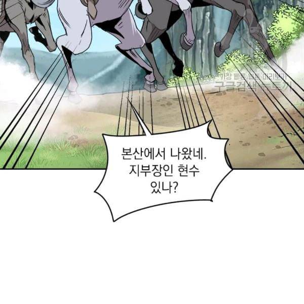 도사강호 7화 119