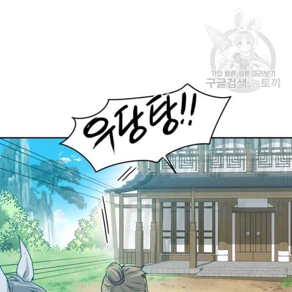 도사강호 7화 120
