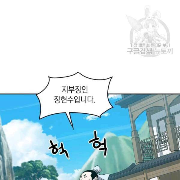 도사강호 7화 122