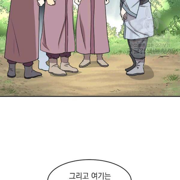 도사강호 7화 125