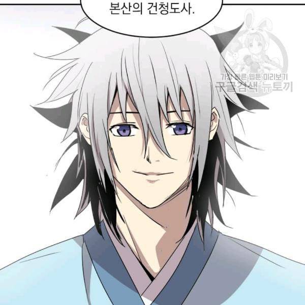 도사강호 7화 126