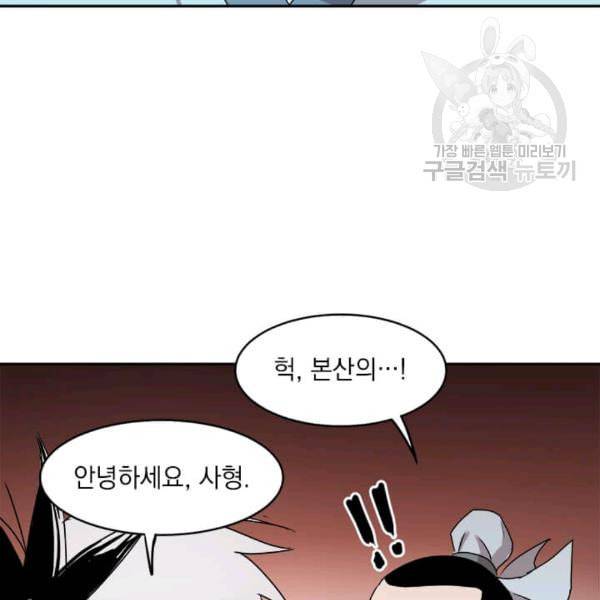 도사강호 7화 127