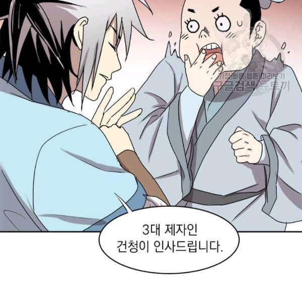 도사강호 7화 128