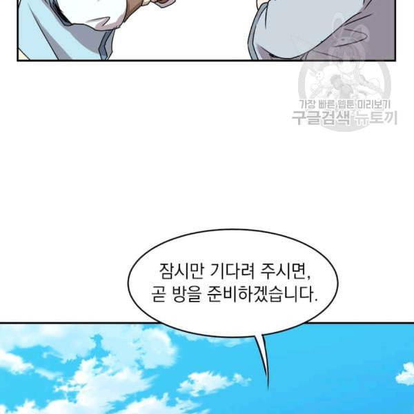 도사강호 7화 130