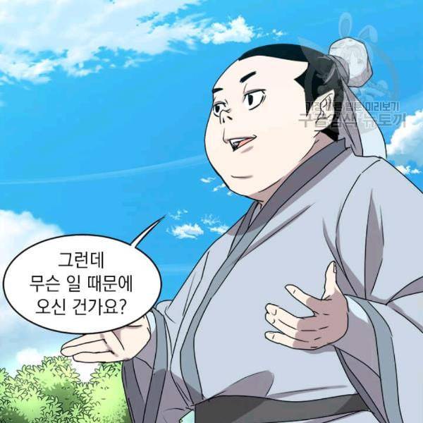 도사강호 7화 131