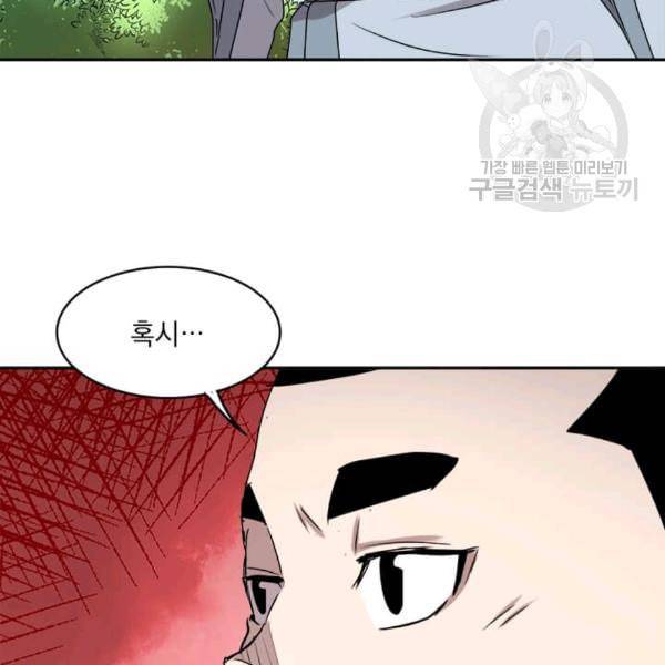 도사강호 7화 132