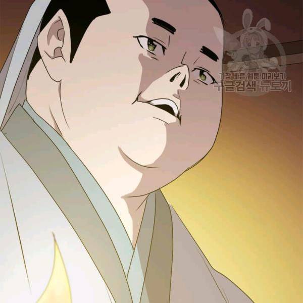 도사강호 7화 142