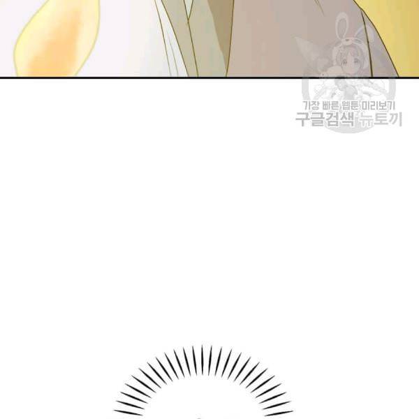 도사강호 7화 143