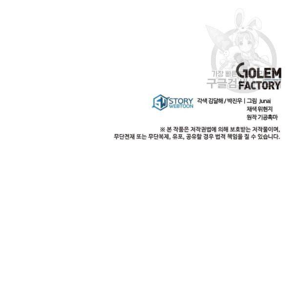 도사강호 7화 146