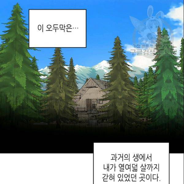 내가 딸이에요? 34화 3