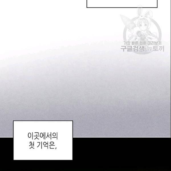 내가 딸이에요? 34화 4