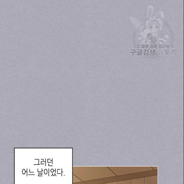 내가 딸이에요? 34화 12