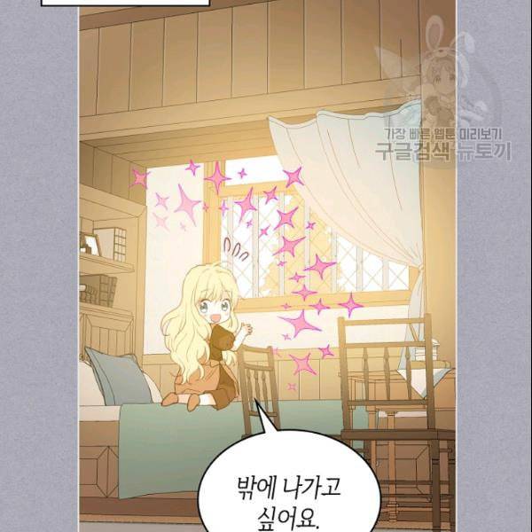 내가 딸이에요? 34화 13