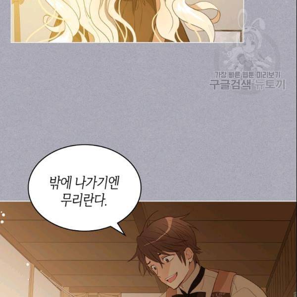 내가 딸이에요? 34화 16