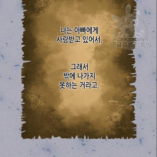 내가 딸이에요? 34화 23