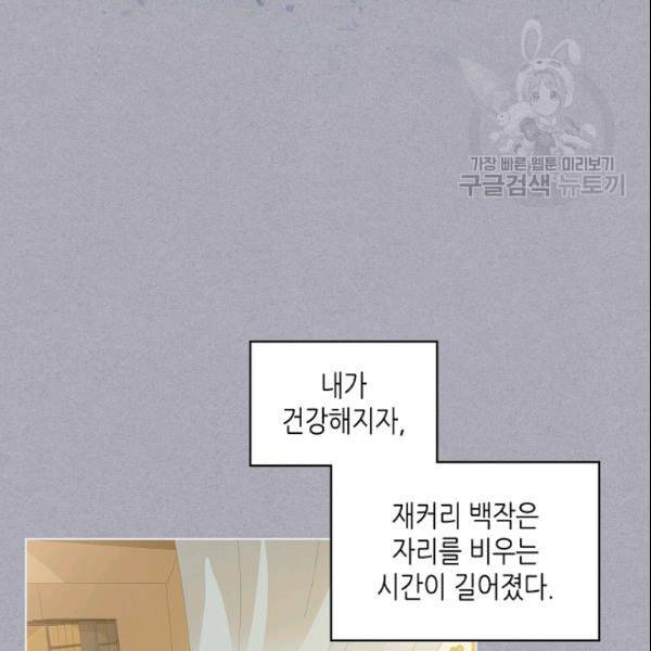 내가 딸이에요? 34화 24