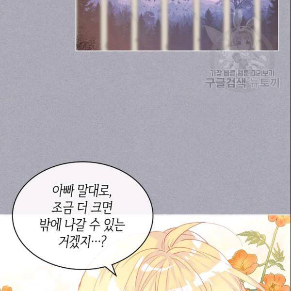내가 딸이에요? 34화 26