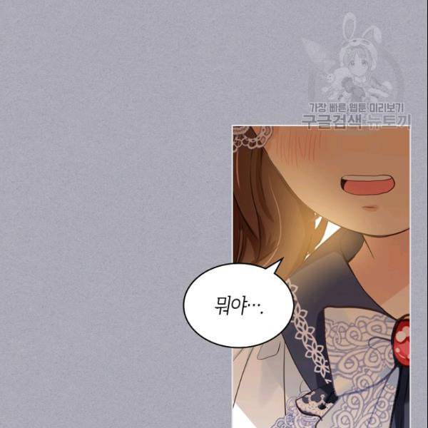 내가 딸이에요? 34화 34