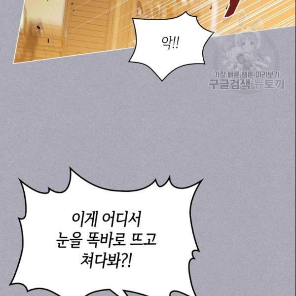 내가 딸이에요? 34화 42