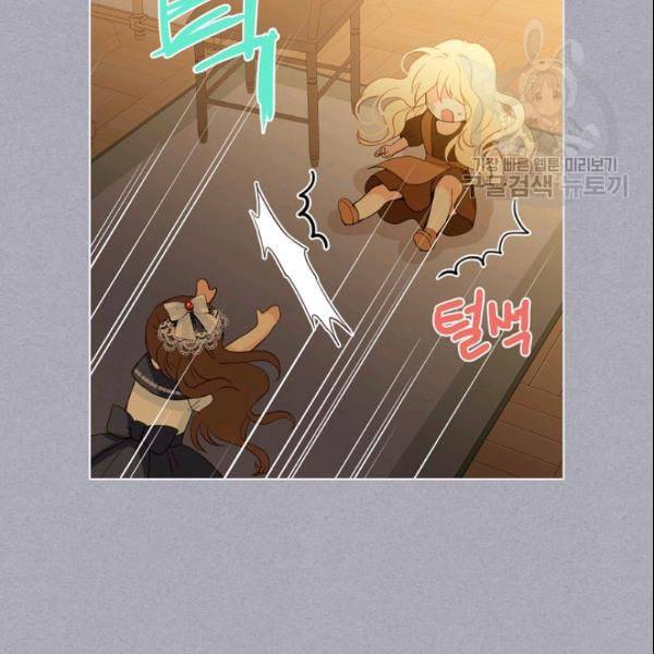 내가 딸이에요? 34화 44