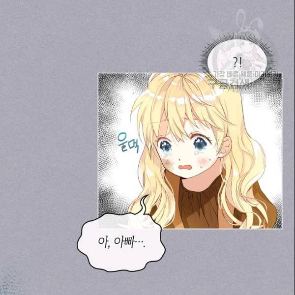 내가 딸이에요? 34화 45