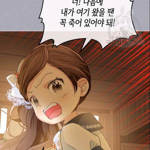 내가 딸이에요? 34화 53
