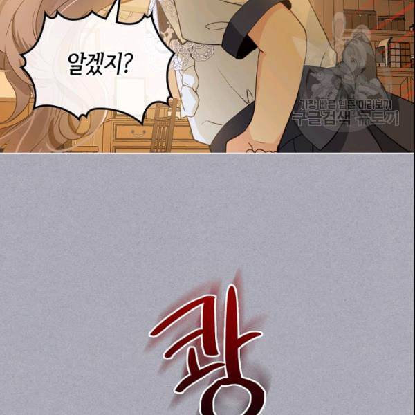 내가 딸이에요? 34화 54