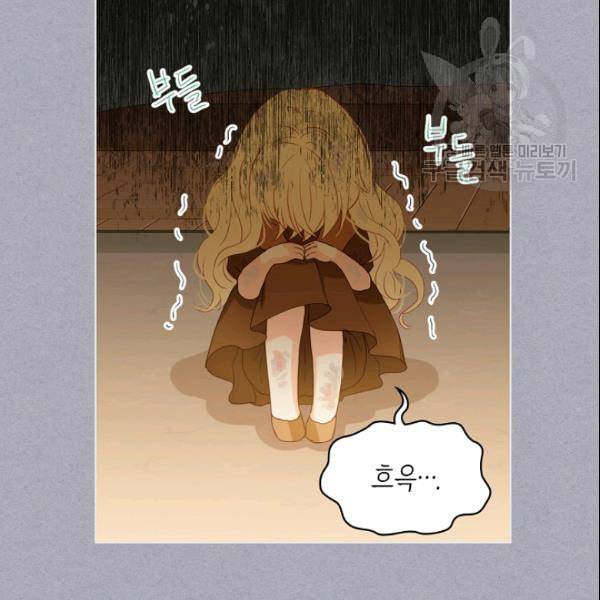 내가 딸이에요? 34화 56