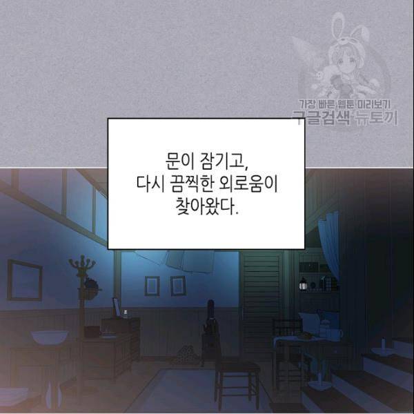 내가 딸이에요? 34화 57