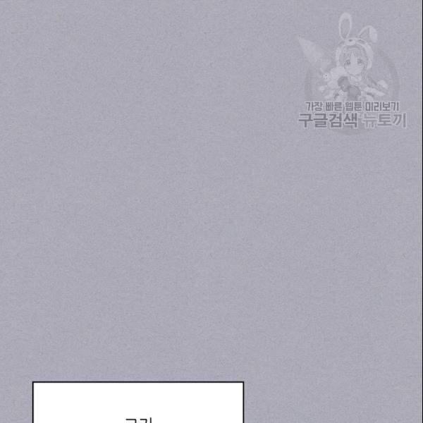 내가 딸이에요? 34화 58